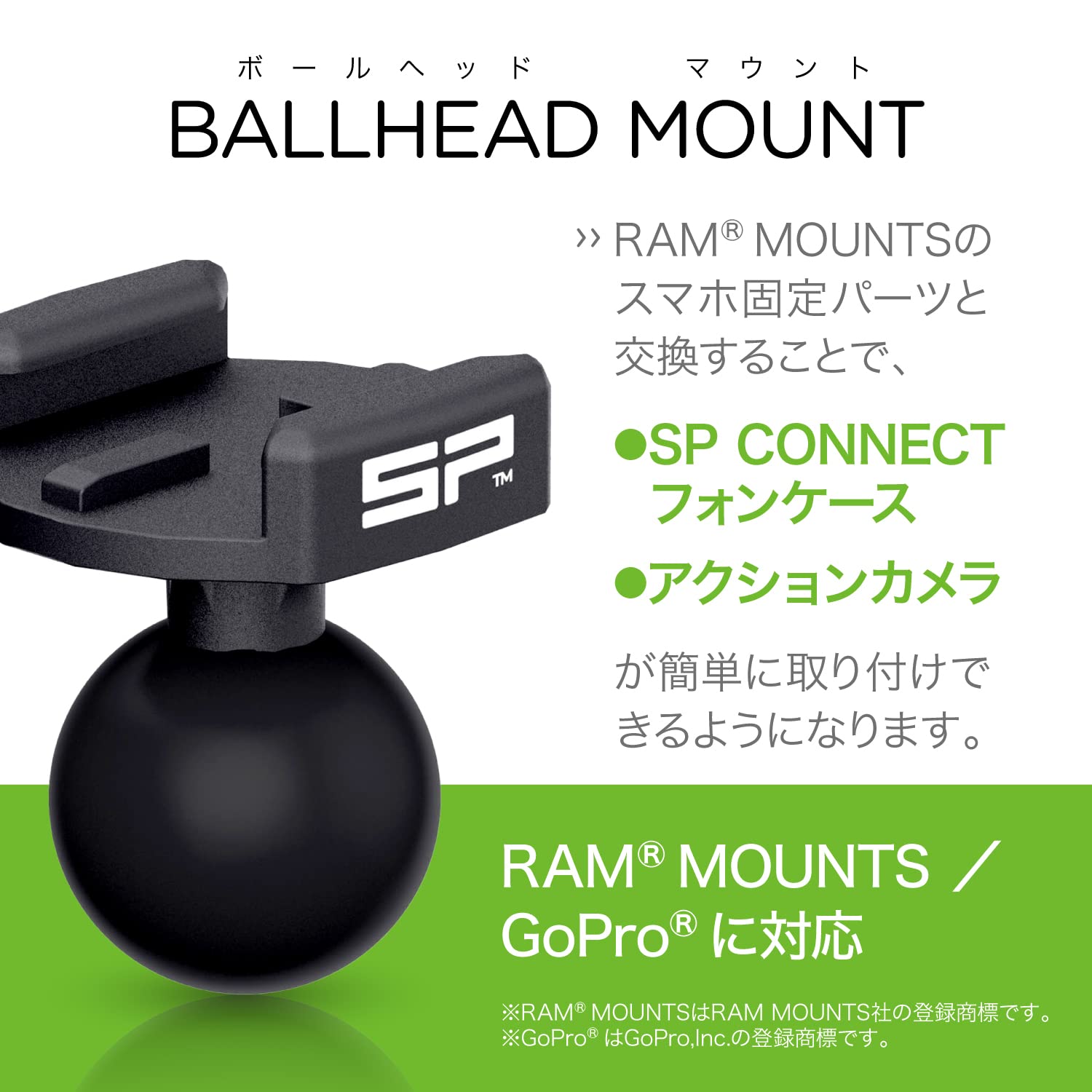 バイク用 SP Connect とスマホホルダー、 RAM・MOUNTSのセット バイク用 SP Connect とスマホホルダー、 RAM・MOUNTSのセット